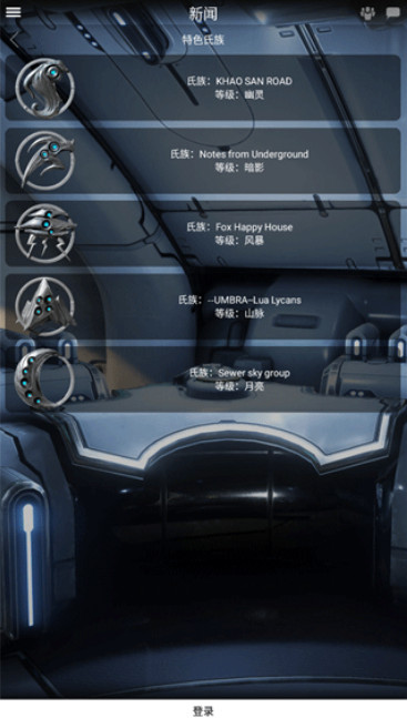 Warframe Companion���� 5.3.0.0��׿���ͼ2