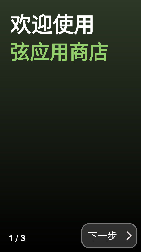 ��Ӧ���̵��ֱ��� 2.3.6��׿���ͼ0