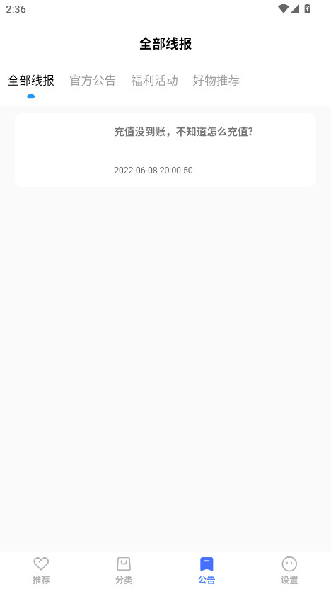 ��ѡ������ٷ��� 2.1��׿���ͼ3