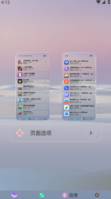 ����̵�app�ٷ��� 2.1.3���°��ͼ0