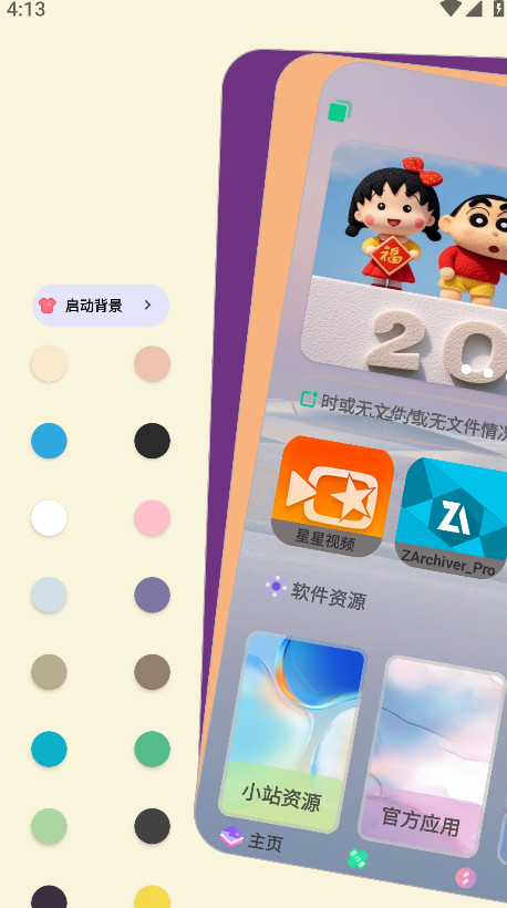 ����̵�app�ٷ��� 2.1.3���°��ͼ2