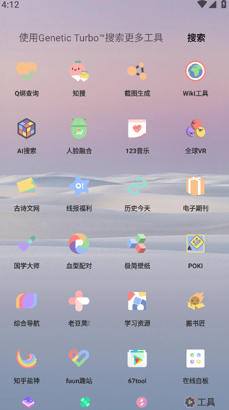 ����̵�app�ٷ��� 2.1.3���°��ͼ1