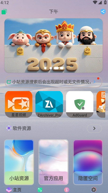 ����̵�app�ٷ��� 2.1.3���°��ͼ3