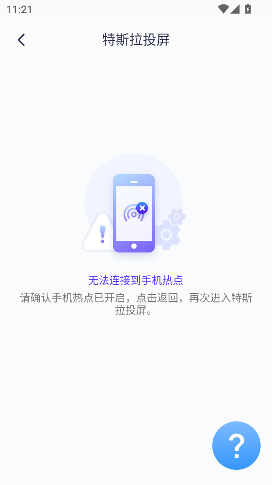 雨燕投屏手机客户端截图0