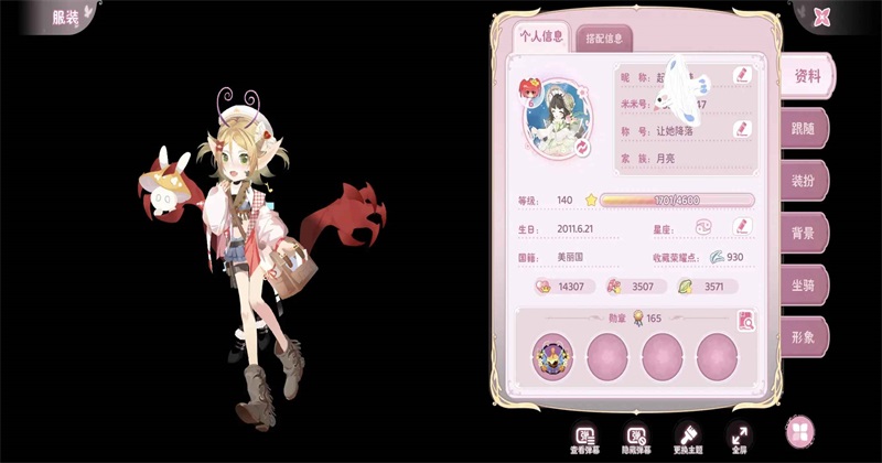 С����������֮Լҳ�λ�ͨ�� 1.0.0��׿���ͼ2