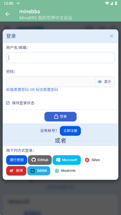 minebbs�ٷ��� 0.0.1��׿���ͼ0