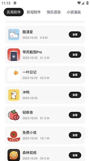 �延������ 1.0��׿���ͼ0