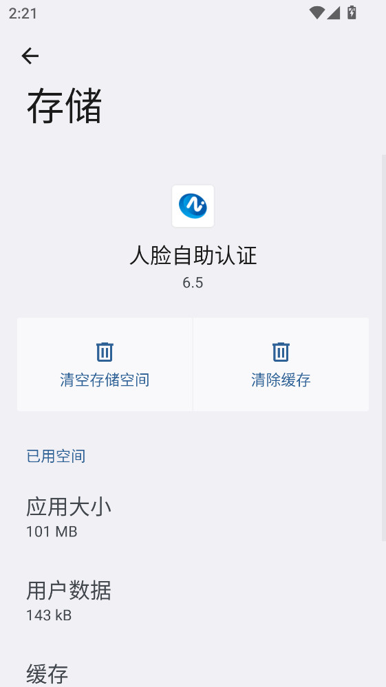 ����������֤app�ٷ��� 6.5��׿���ͼ1