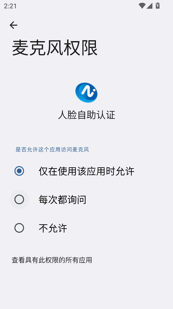 ����������֤app�ٷ��� 6.5��׿���ͼ3