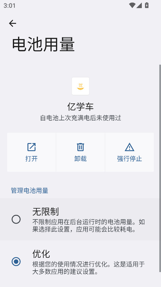 ��ѧ����׿��ٷ������ͼ1