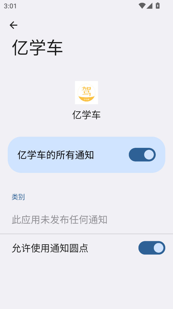 ��ѧ����׿��ٷ������ͼ2