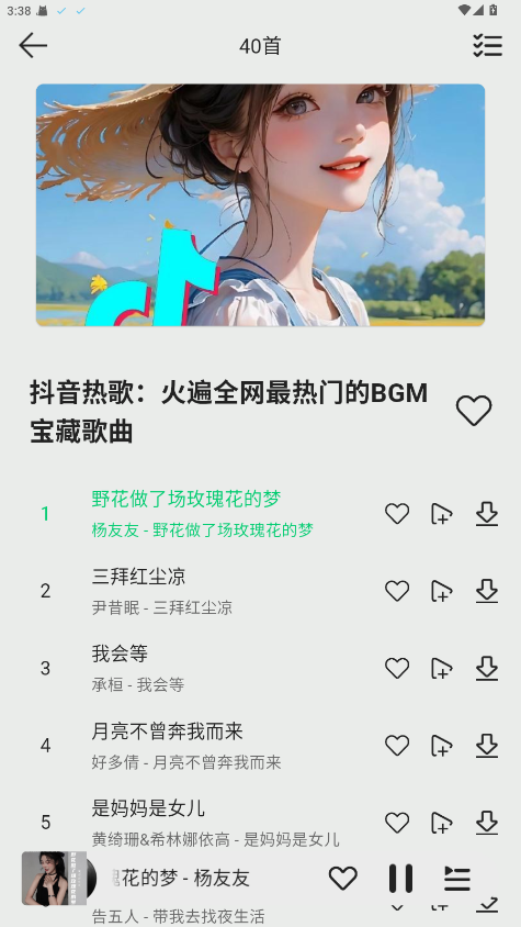 �������� 1.0.4��׿���ͼ3