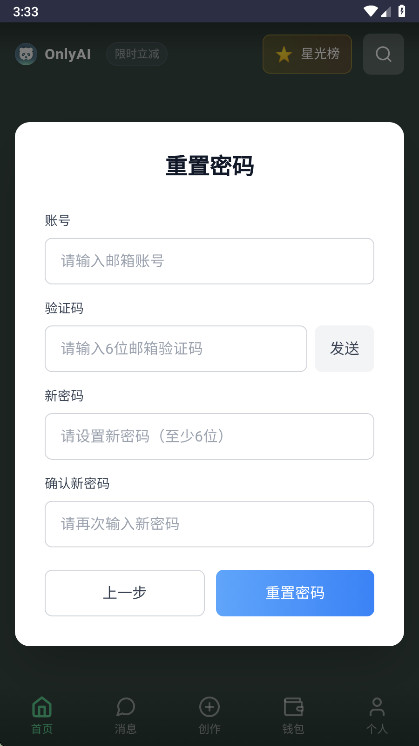 OnlyAI���°� 1.0.0��׿���ͼ2