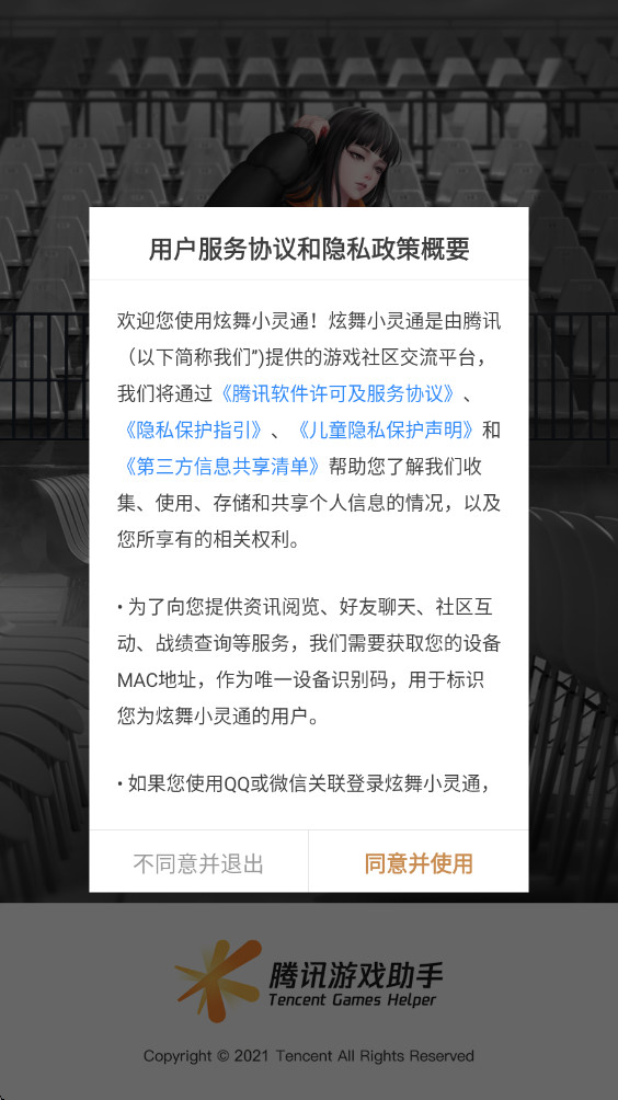 ����С��ͨapp��ͼ3