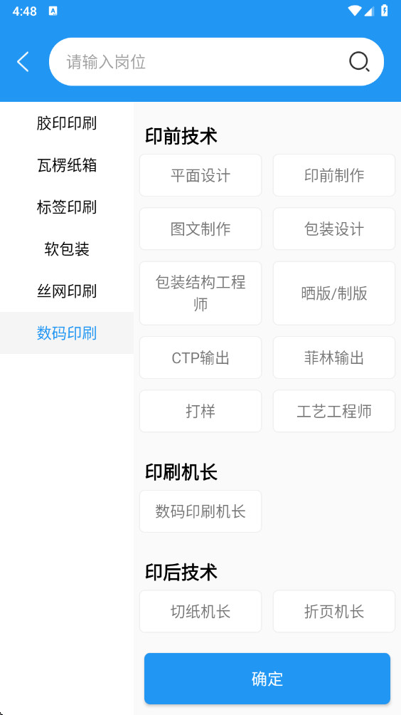 ���ӡˢ��app 3.6.6���°��ͼ0