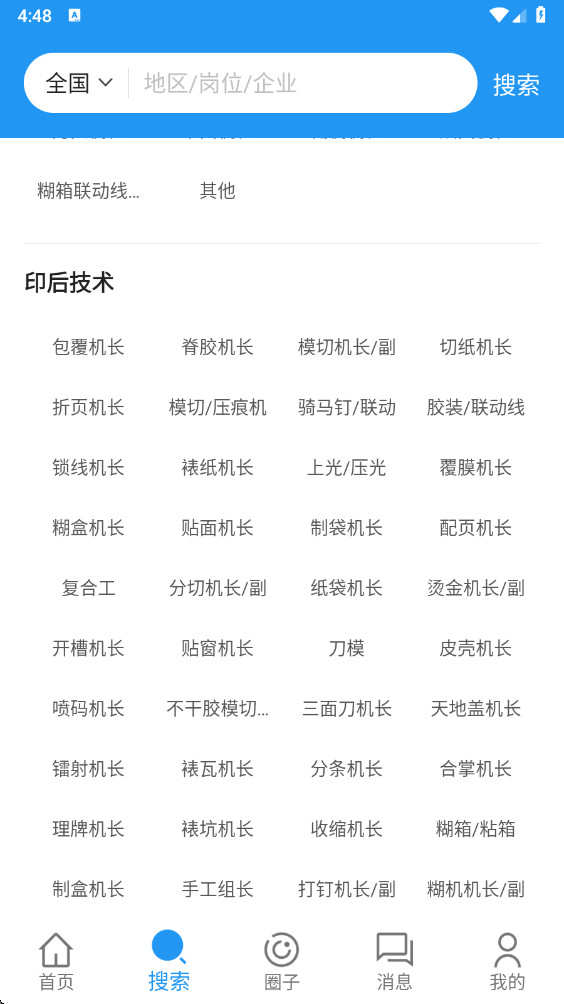 ���ӡˢ��app 3.6.6���°��ͼ1