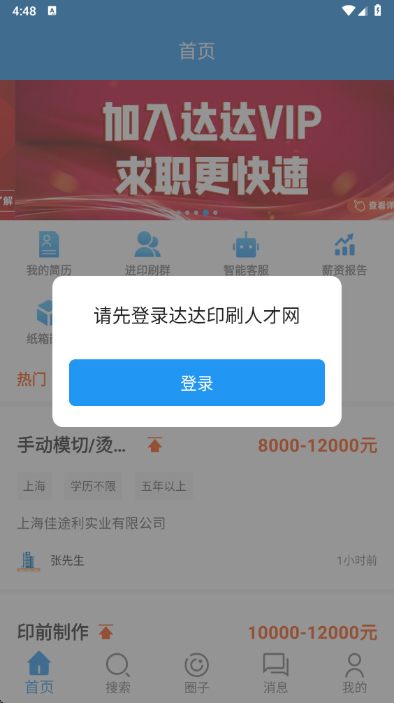 ���ӡˢ��app 3.6.6���°��ͼ3