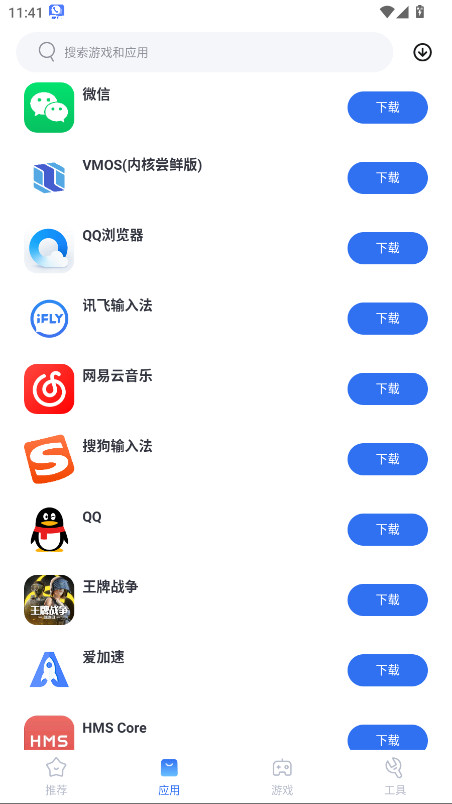 vmosӦ���г��ٷ��� 2.1.5.0��׿���ͼ0