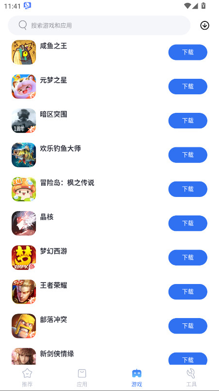 vmosӦ���г��ٷ��� 2.1.5.0��׿���ͼ1