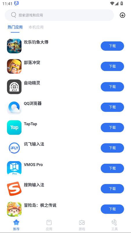 vmosӦ���г��ٷ��� 2.1.5.0��׿���ͼ4