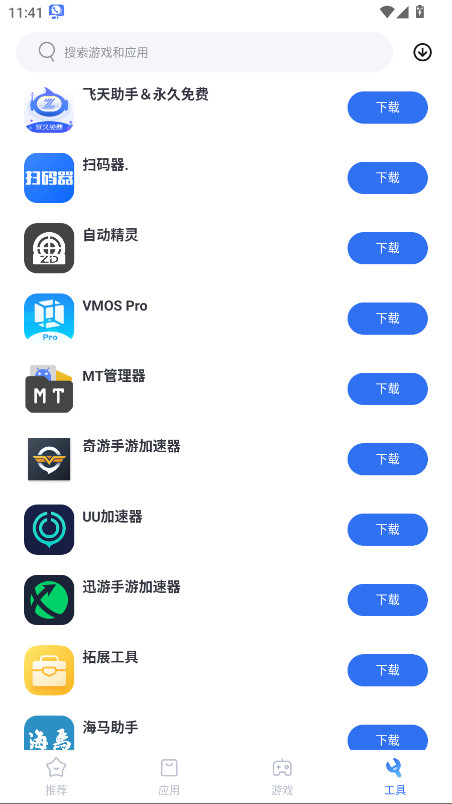 vmosӦ���г��ٷ��� 2.1.5.0��׿���ͼ2