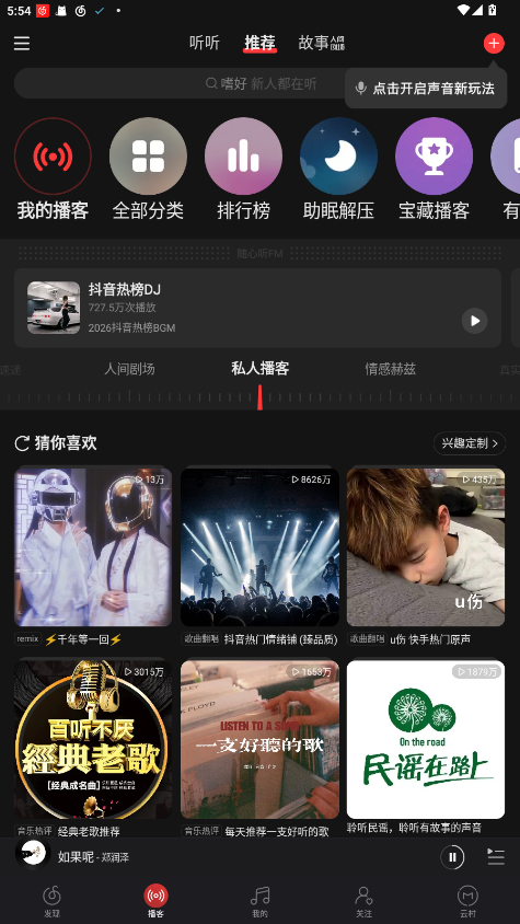 �����������ƽ��2026���úڽ� 9.1.10��׿���ͼ2