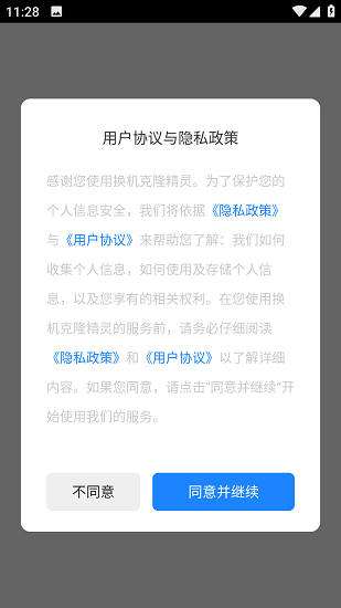 ¡ٷ°汾 1.3.4׿ͼ3