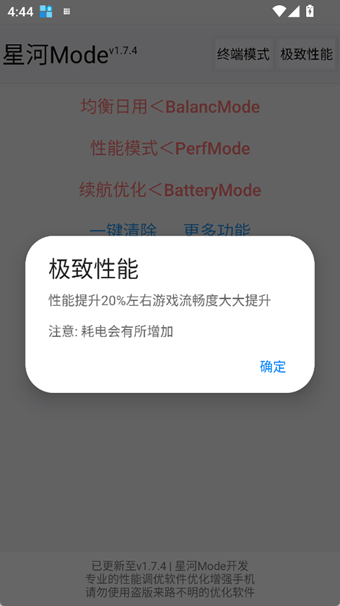 �Ǻ�Mode�ֻ��������� v1.7.4�ȶ����ͼ3