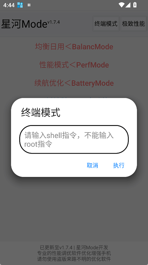 �Ǻ�Mode�ֻ��������� v1.7.4�ȶ����ͼ0