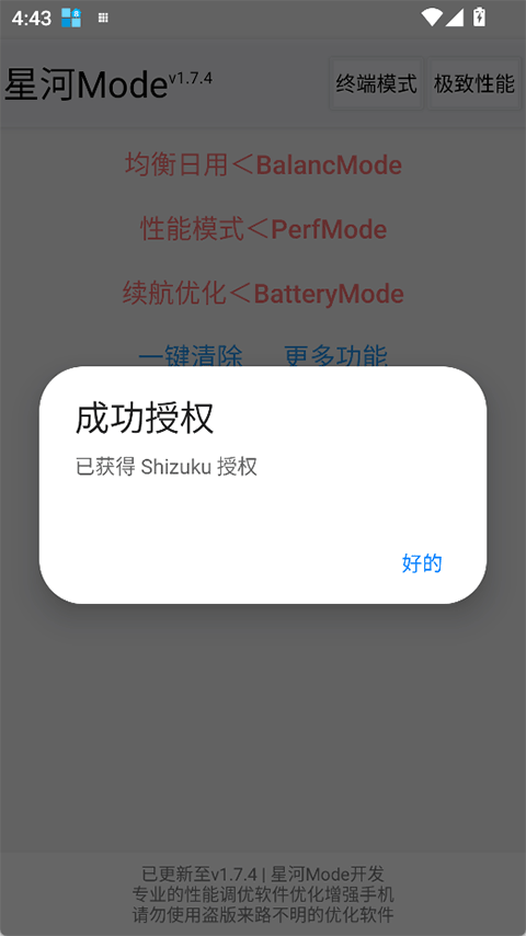 �Ǻ�Mode�ֻ��������� v1.7.4�ȶ����ͼ1