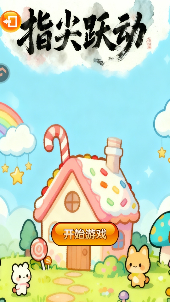 ָ��Ծ������ 1.0��׿���ͼ0