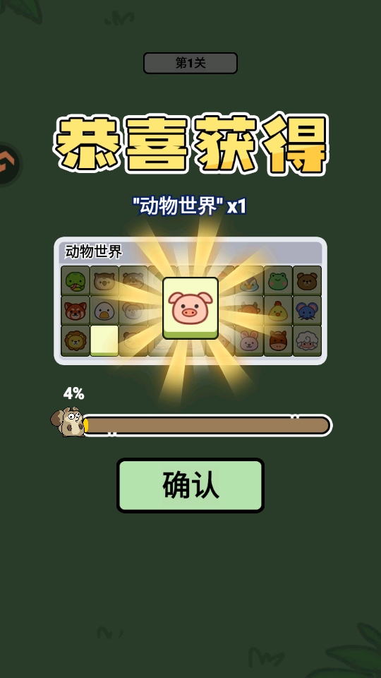 ����������ȫ����һ������ 1.1.2��׿���ͼ3