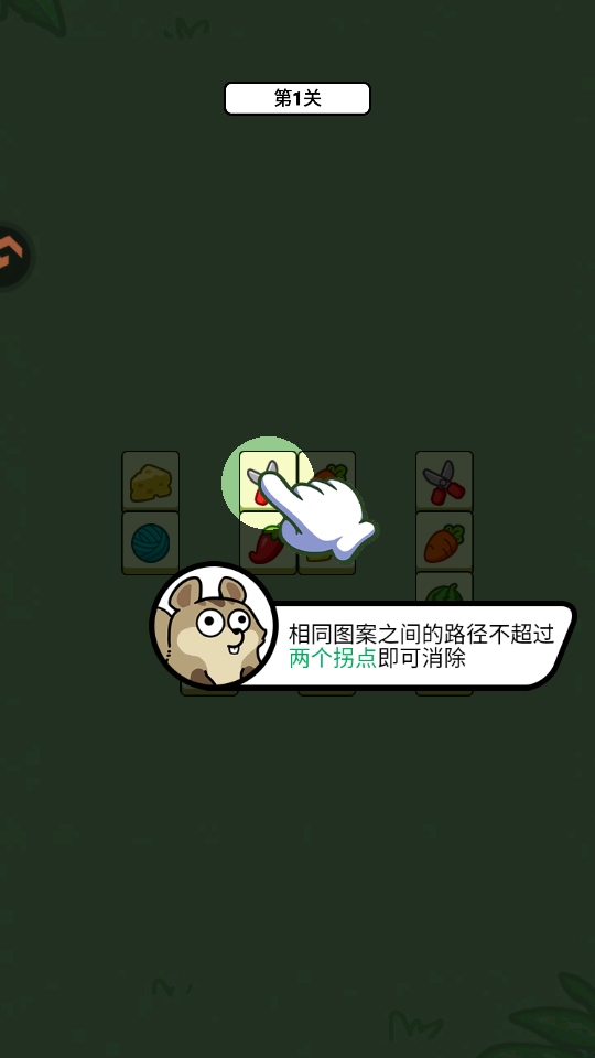 连连看达人全民消一消游戏 连连看达人全民消一消游戏