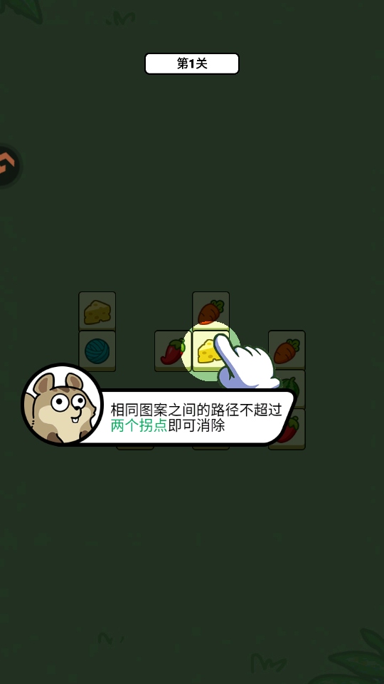 连连看达人全民消一消游戏 连连看达人全民消一消游戏