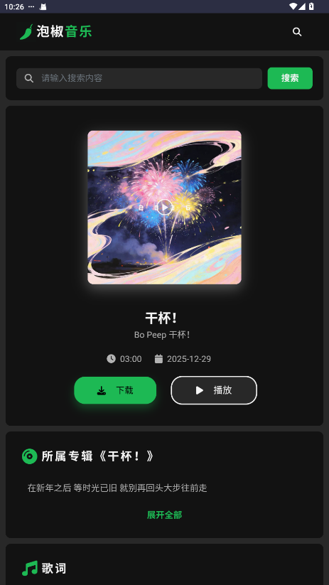 �ݽ�����app�ٷ��� 1.0��׿���ͼ1