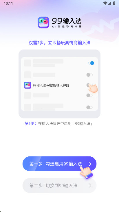 99���뷨������Ա�� 1.3.9.22390��׿���ͼ3