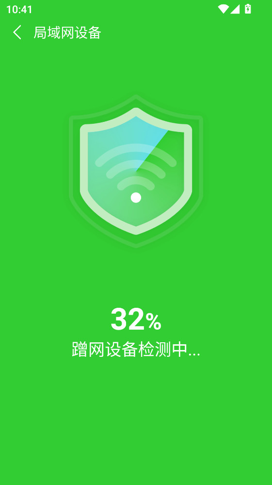 WiFi��ȫ���Կ�����°汾 1.0.3.2��׿���ͼ2