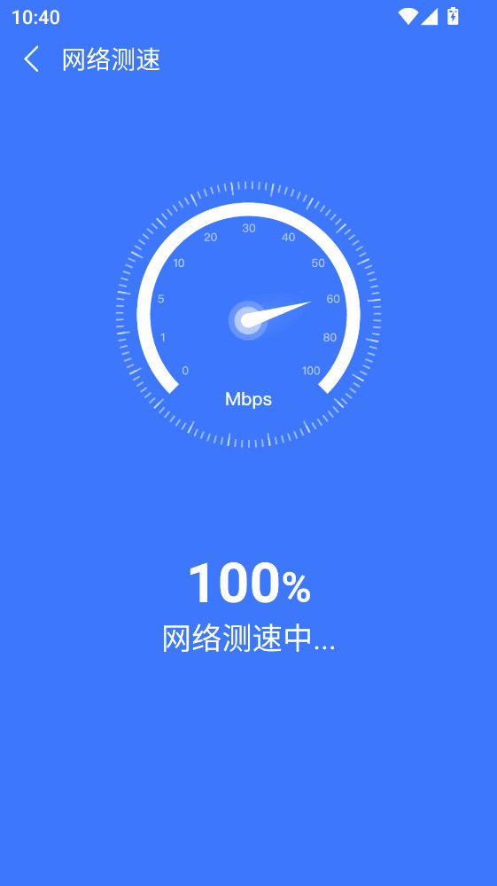 WiFi��ȫ���Կ�����°汾 1.0.3.2��׿���ͼ3