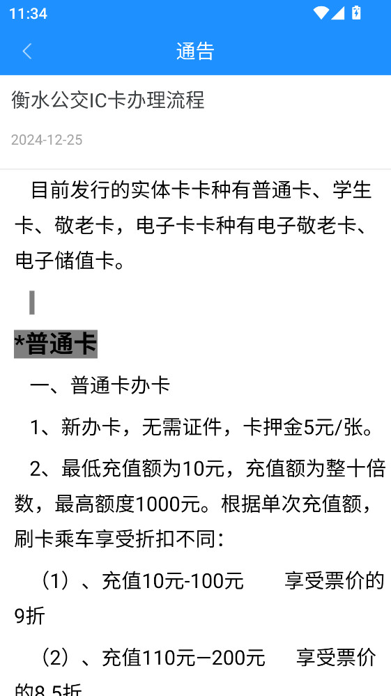 ��ˮ���Ϲ���app 2.5.0���°汾��ͼ3