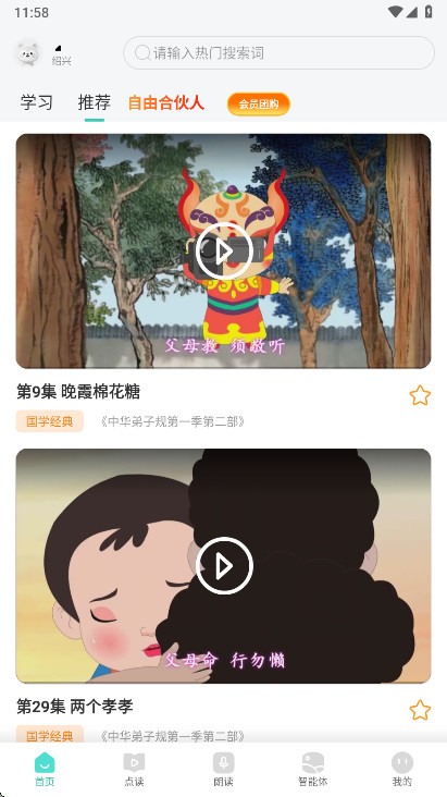 СѧӢ��ͬ��ѧ����svip������ 3.1.2��׿���ͼ4