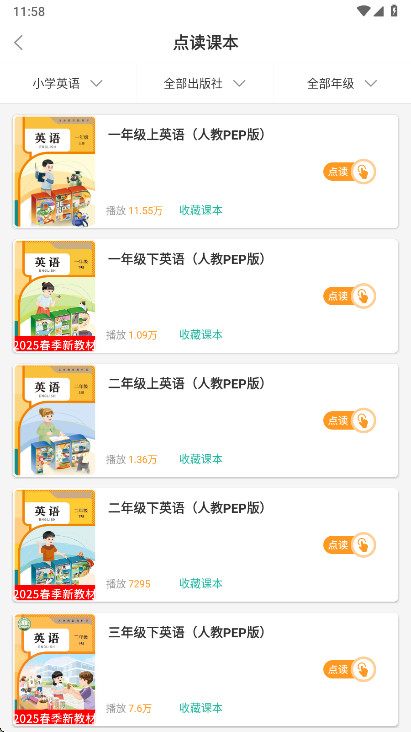 СѧӢ��ͬ��ѧ����svip������ 3.1.2��׿���ͼ1