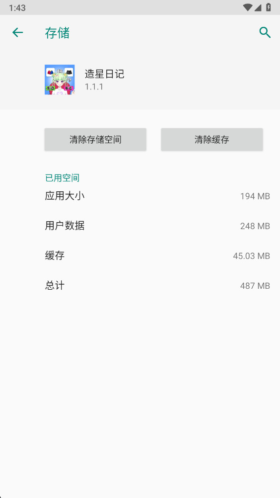 �����ռ����°� 1.1.1�ٷ����ͼ3