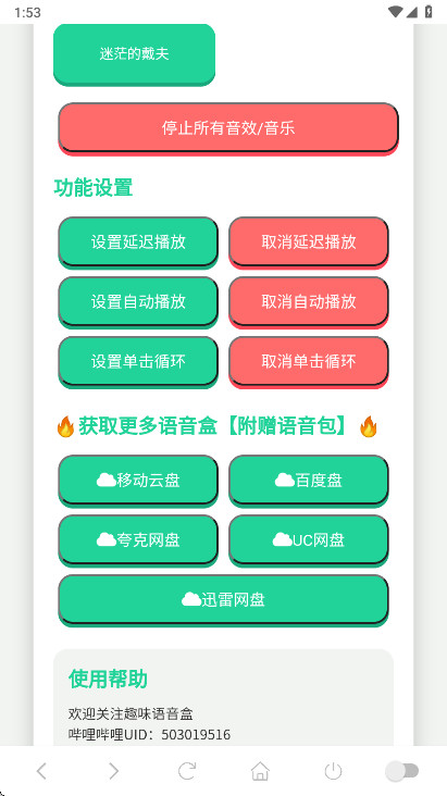 �������������°汾 1.02��׿���ͼ1