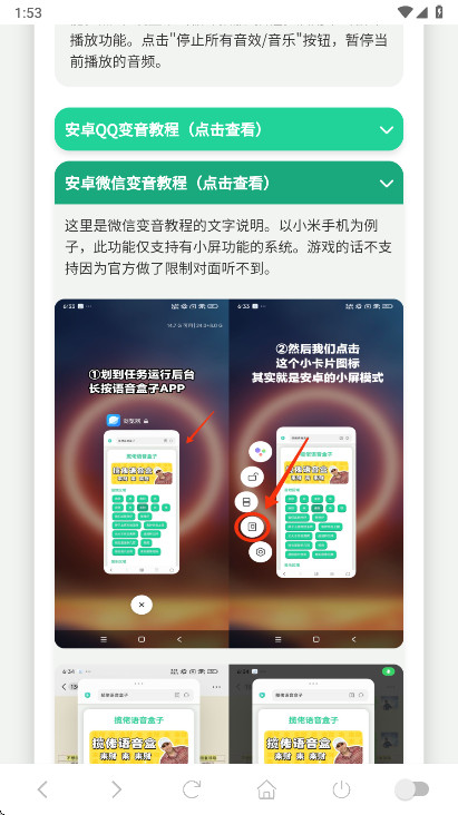 �������������°汾 1.02��׿���ͼ2