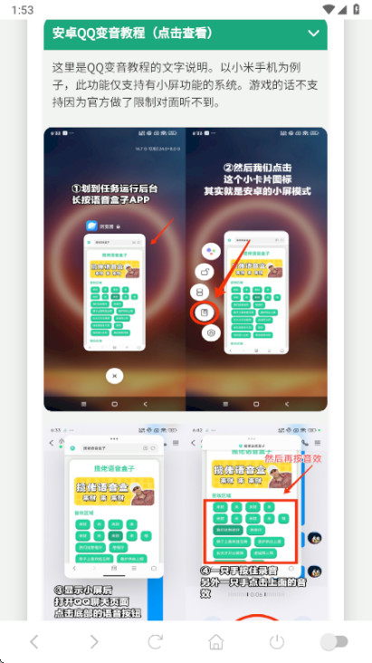 �������������°汾 1.02��׿���ͼ3