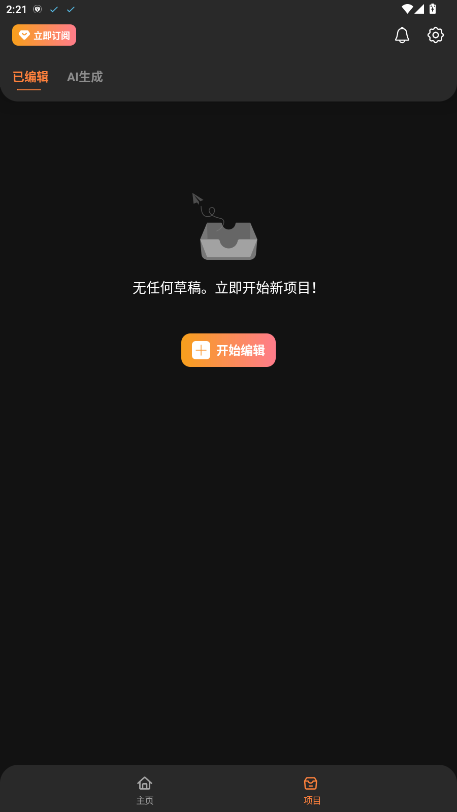 Airbrush�ƽ�� 8.0.0��׿���ͼ1