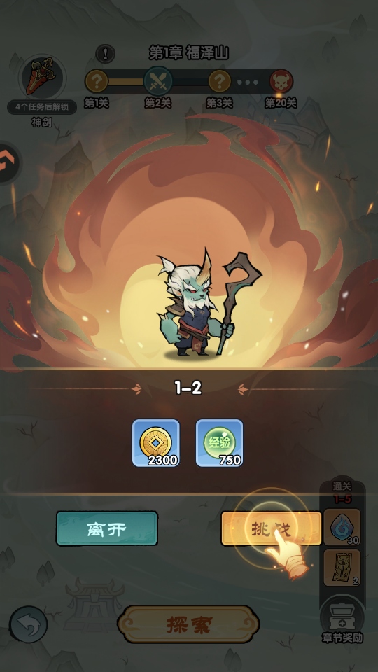 刀剑缭乱手游官方版截图1