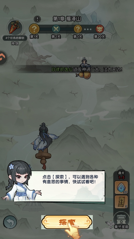 刀剑缭乱手游 刀剑缭乱手游