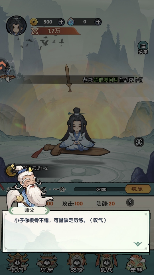 刀剑缭乱手游 刀剑缭乱手游