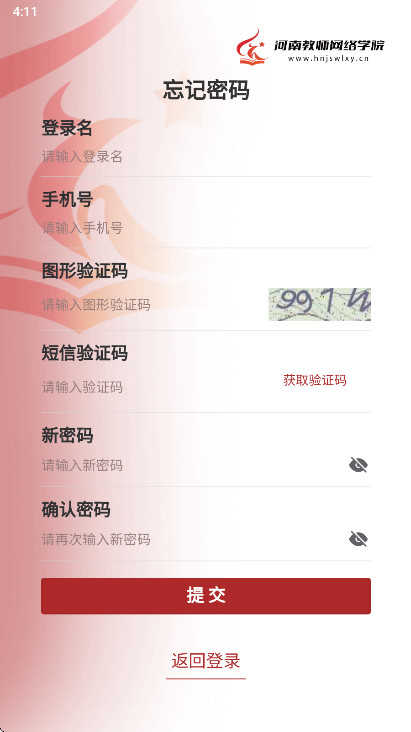 ���Ͻ�ʦ����ѧԺ�ٷ��� 3.5.0��׿���ͼ0